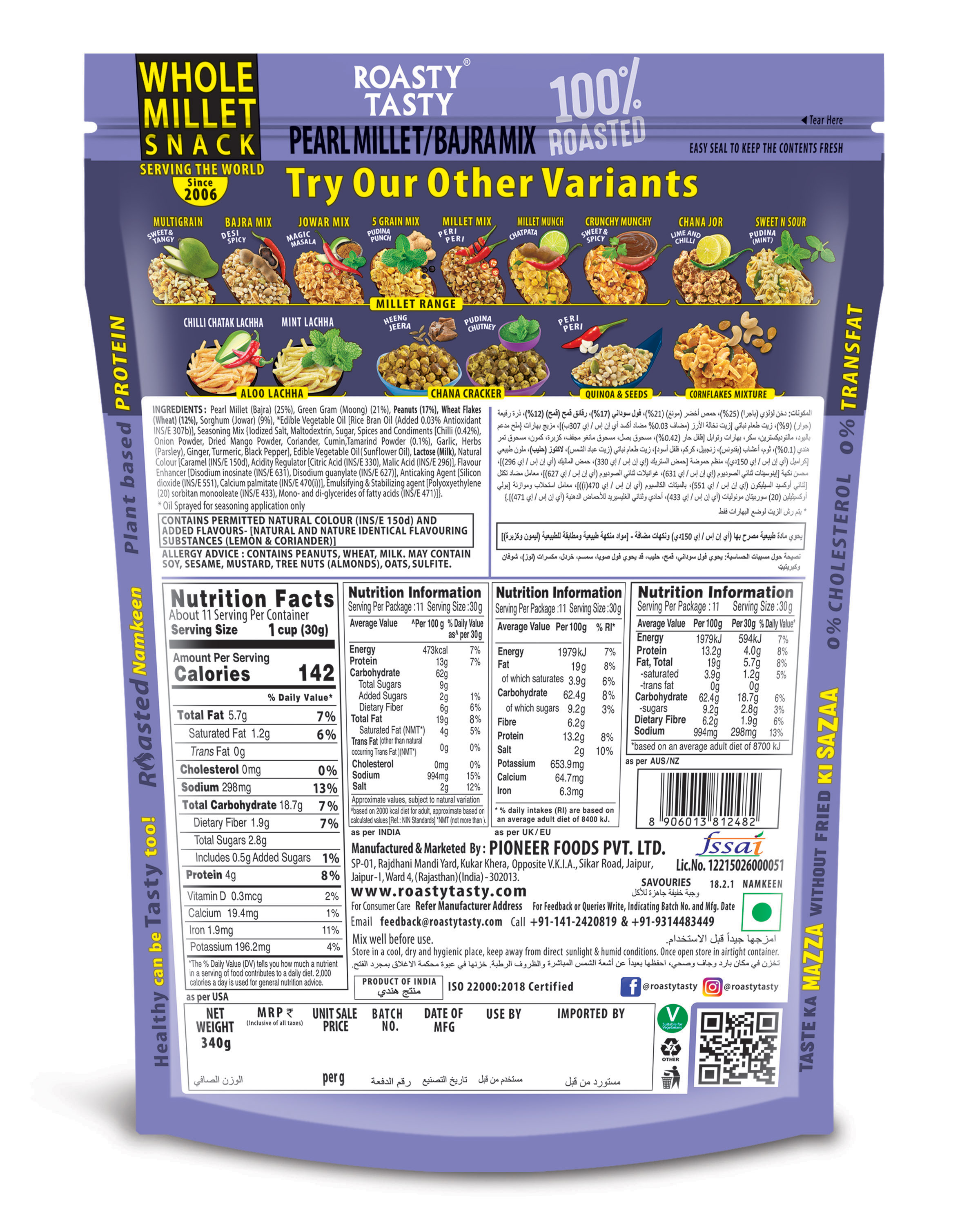 Roasty Tasty Pearl Millet (Bajra Mix) Desi Spicy 340g — image 3