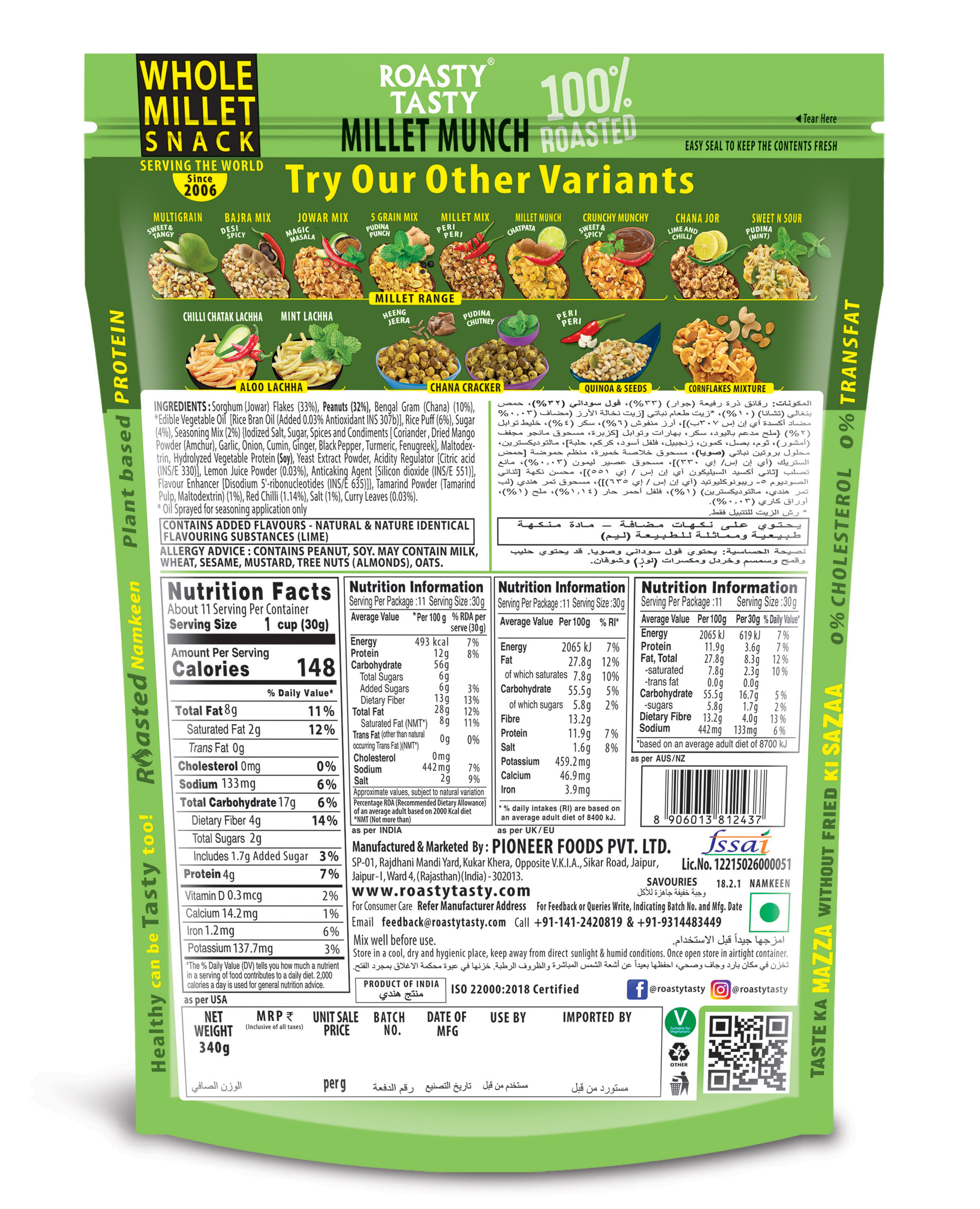 Roasty Tasty Millet Munch Chatpata 340g — image 3