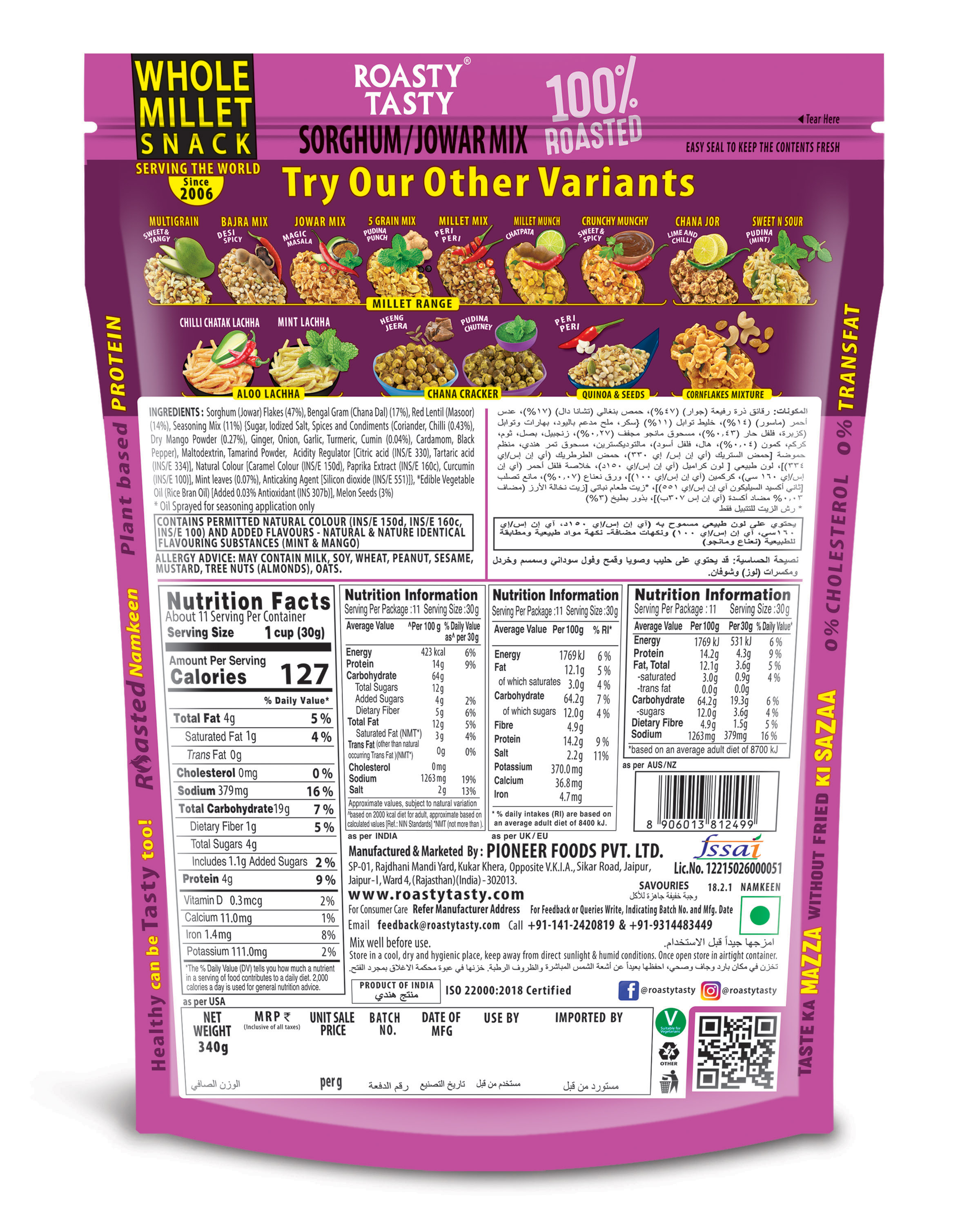 Roasty Tasty Sorghum / Jowar Mix Magic Masala 340g — image 3